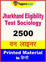 Jharkhand Eligibility Test Sociology One Liner Book in Hindi