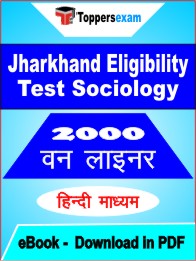 Jharkhand Eligibility Test Sociology One Liner Book PDF in Hindi