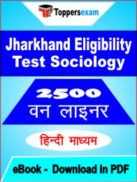 Jharkhand Eligibility Test Sociology One Liner Book PDF in Hindi