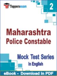 Maharashtra Police Constable Test PDF Book In English - Question Paper