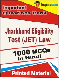 Jharkhand Eligibility Test (JET) Law Book in Hindi - Objective MCQ