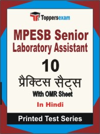 MPESB Senior Laboratory Assistant Book in Hindi - Practice Set
