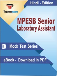 MPESB Senior Laboratory Assistant Test PDF Book In Hindi - Mock Test/Practice Set