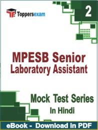 MPESB Senior Laboratory Assistant Test PDF Book In Hindi - Question Paper