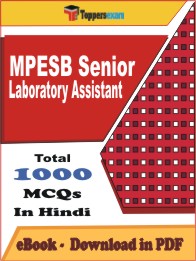 MPESB Senior Laboratory Assistant PDF Book in Hindi - MCQ / Objective Questions