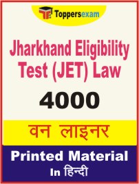 Jharkhand Eligibility Test (JET) Law One Liner Book in Hindi
