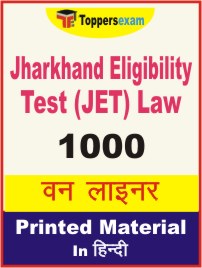 Jharkhand Eligibility Test (JET) Law One Liner Book in Hindi