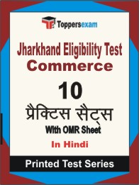 Jharkhand Eligibility Test Commerce Book in Hindi - Practice Set