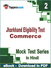 Jharkhand Eligibility Test Commerce Test PDF Book In Hindi - Question Paper
