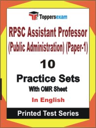 RPSC Assistant Professor (Public Administration) (Paper-1) Book in English - Practice Set