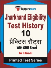 Jharkhand Eligibility Test History  Book in Hindi - Practice Set