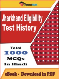 Jharkhand Eligibility Test History  PDF Book In Hindi - MCQ / Objective Questions