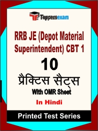 RRB JE (Depot Material Superintendent) CBT 1 Book in Hindi - Practice Set