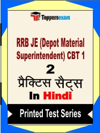 RRB JE (Depot Material Superintendent) CBT 1 Book in Hindi - Question Paper / Practice Set