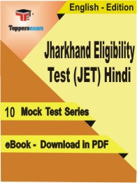 Jharkhand Eligibility Test (JET) Hindi  Test PDF Book in English - Mock Test/Practice Set