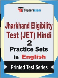 Jharkhand Eligibility Test (JET) Hindi  Book in English - Question Paper / Practice Set