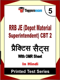 RRB JE (Depot Material Superintendent) CBT 2 Book in Hindi - Mock Test / Practice Set
