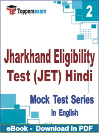 Jharkhand Eligibility Test (JET) Hindi  Test PDF Book In English - Question Paper