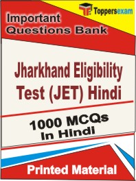 Jharkhand Eligibility Test (JET) Hindi  Book in Hindi - Objective MCQ