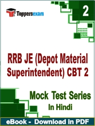 RRB JE (Depot Material Superintendent) CBT 2 PDF Book In Hindi - Question Paper
