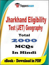 Jharkhand Eligibility Test (JET) Geography PDF Book In Hindi - MCQ / Objective Questions