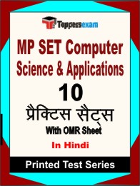 MP SET Computer Science & Applications Book in Hindi - Practice Set