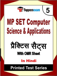 MP SET Computer Science & Applications Book in Hindi - Mock Test / Practice Set