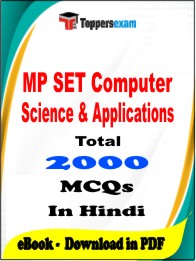 MP SET Computer Science & Applications PDF Book In Hindi - MCQ / Objective Questions