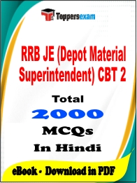 RRB JE (Depot Material Superintendent) CBT 2 PDF Book In Hindi - MCQ / Objective Questions