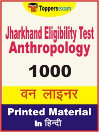 Jharkhand Eligibility Test Anthropology One Liner Book in Hindi
