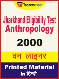 Jharkhand Eligibility Test Anthropology One Liner Book in Hindi