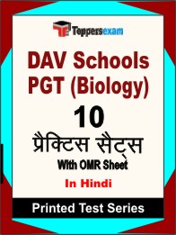DAV Schools PGT (Biology) Book in Hindi - Practice Set