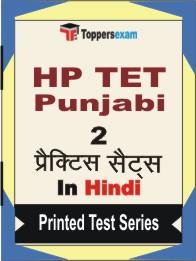 HP TET Punjabi Book in Hindi - Question Paper / Practice Set