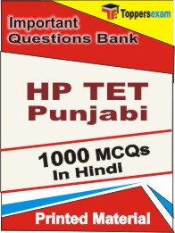 HP TET Punjabi Book in Hindi - Objective MCQ