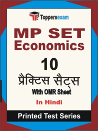 MP SET Economics Book in Hindi - Practice Set