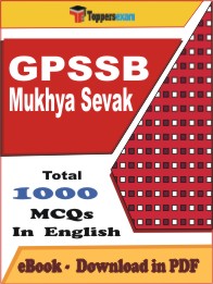 GPSSB Mukhya Sevak PDF Book In English - MCQ / Objective Questions