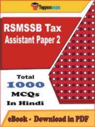 RSMSSB Tax Assistant  ( Paper 2 ) PDF Book In Hindi - MCQ / Objective Questions