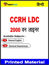 CCRH LDC One Liner Book in Hindi
