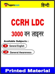 CCRH LDC One Liner Book in Hindi