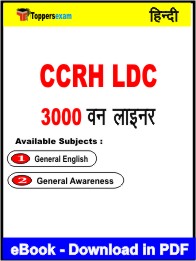 CCRH LDC One Liner Book PDF in Hindi