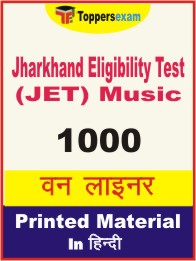 Jharkhand Eligibility Test (JET) Music One Liner Book in Hindi