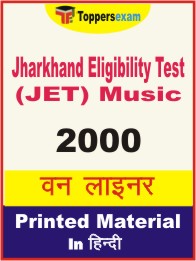 Jharkhand Eligibility Test (JET) Music One Liner Book in Hindi