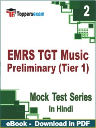 EMRS TGT Music Preliminary (Tier 1) Test PDF Book In Hindi - Question Paper