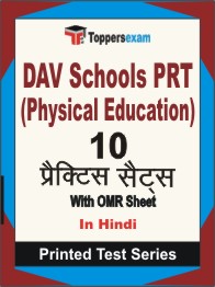 DAV Schools PRT (Physical Education) Book in Hindi - Practice Set