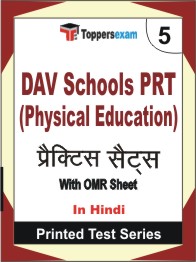 DAV Schools PRT (Physical Education)   Book in Hindi - Mock Test / Practice Set