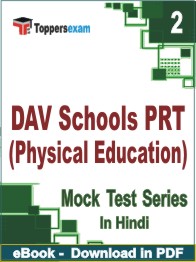 DAV Schools PRT (Physical Education)  Test PDF Book In Hindi - Question Paper