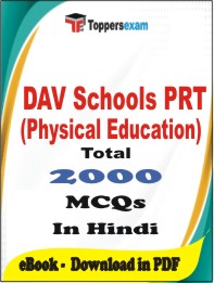 DAV Schools PRT (Physical Education)   PDF Book In Hindi - MCQ / Objective Questions