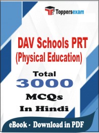 DAV Schools PRT (Physical Education)   PDF Book In Hindi - MCQ / Objective Questions