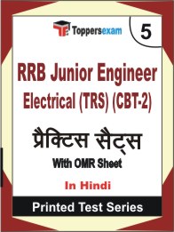 RRB Junior Engineer Electrical (TRS) (CBT-2) Book in Hindi - Mock Test / Practice Set