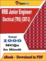 RRB Junior Engineer Electrical (TRS) (CBT-2) PDF Book In Hindi - MCQ / Objective Questions